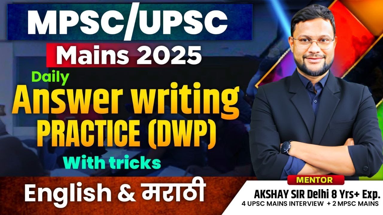 Role of Public Accounts Committee | Daily Answer Writing | UPSC | MPSC