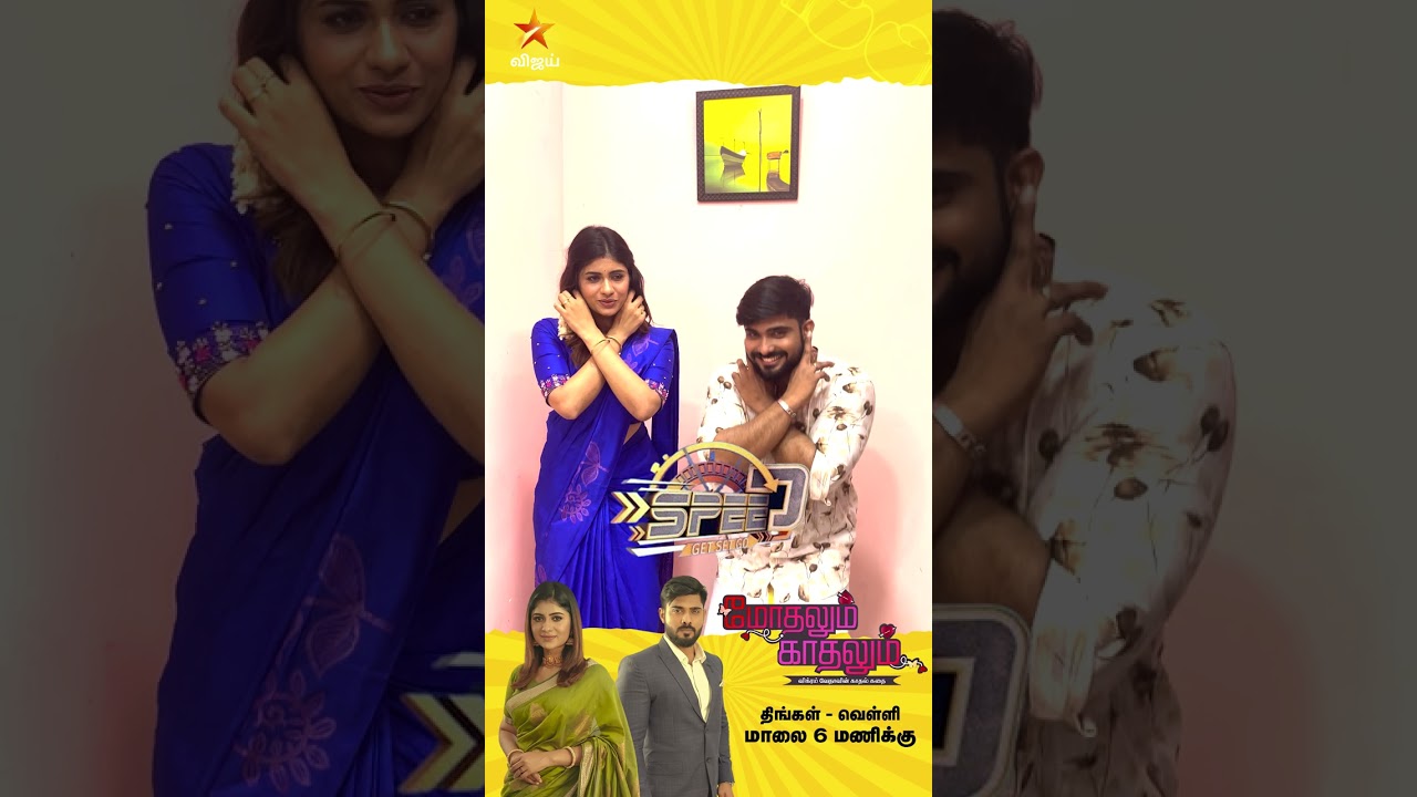 Paavom Vedha 😂 | Modhalum Kaadhalum
