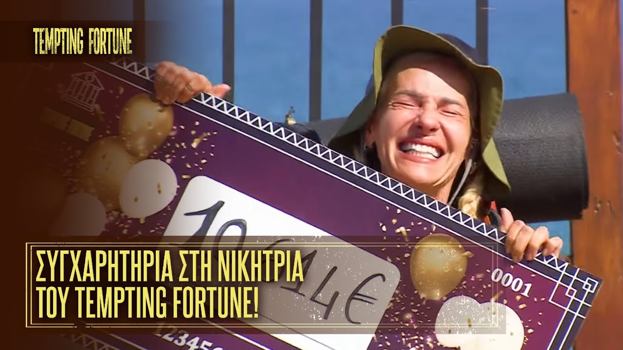 Συγχαρητήρια στη νικήτρια του Tempting Fortune! | Επεισόδιο 36-Τελικός | Tempting Fortune 🧭| Σεζόν 1