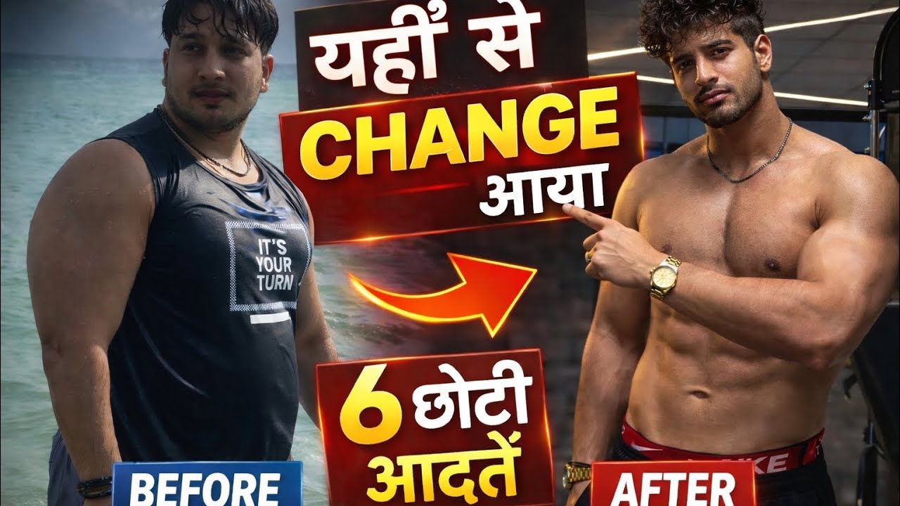 Workout Skip Karne Wala Banda Kaise Badla? | Indian Fitness Problem Fix Karne Wali 6 Habits