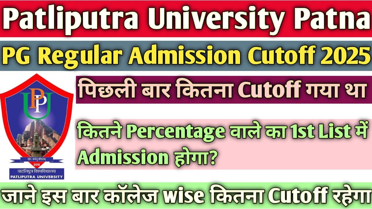 Patliputra University PG Regular Expected Cutoff 2025 | PPU PG First Merit List 2025 Cutoff | #ppu