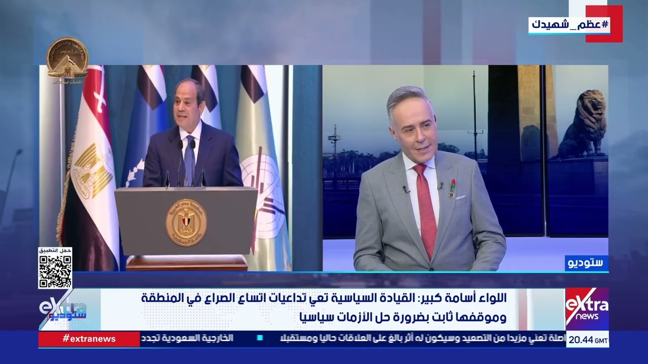 مصر تحتفل بـ