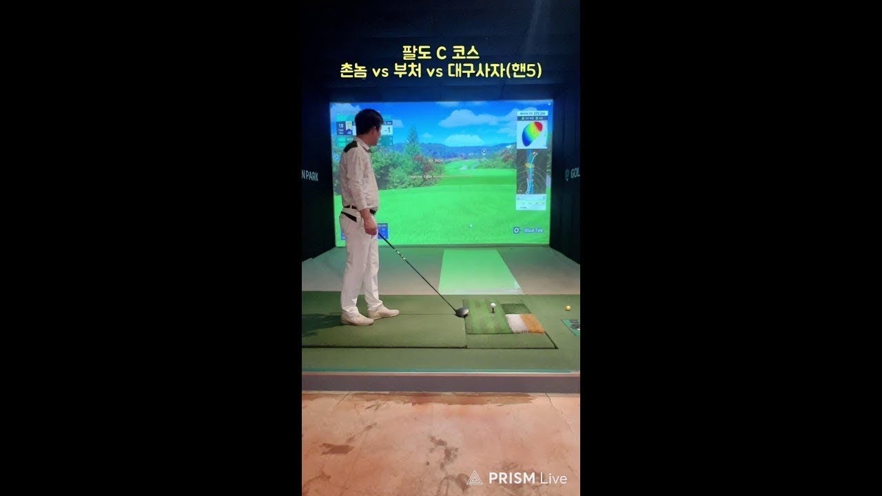 #촌놈#매사끼#NX골프#네트워크#이용희프로#낭창이vs대구사자vs촌놈
