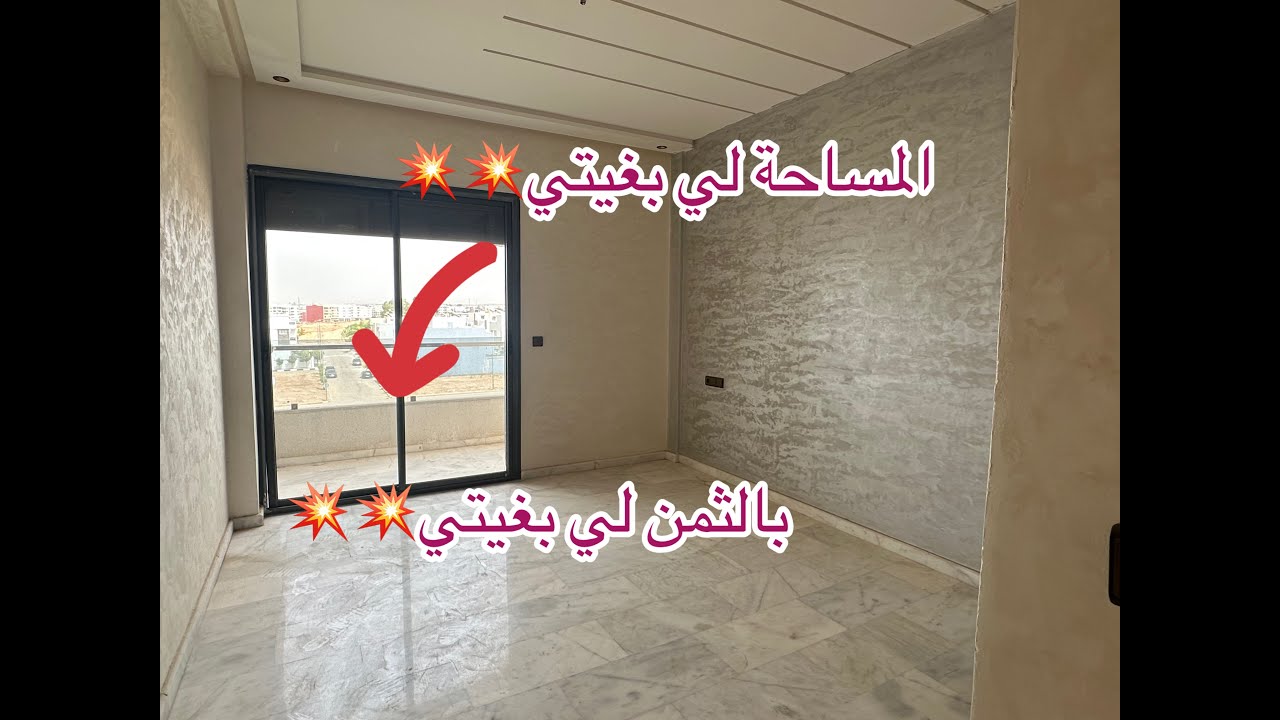 شقق 💥بمساحات مختلفة طريق عين الشقف مدينة فاس ☎️0600334400