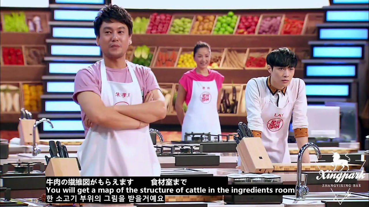 【兴吧Xingpark】140820 星厨驾到 yixing cut eng&jpn&kor sub