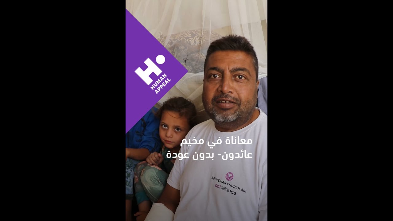 معاناة في مخيم عائدون- بدون عودة