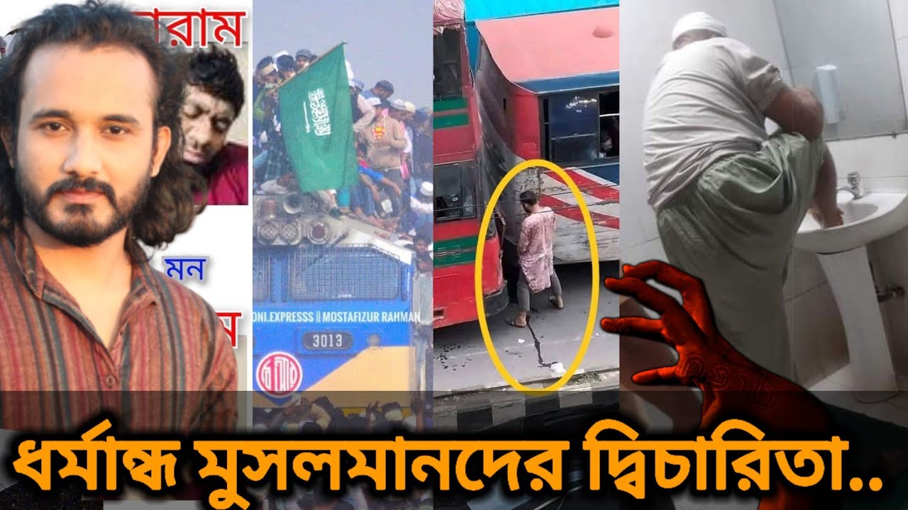 বাংলাদেশের 'মুসলমানরা' ধর্মেও আছে, জিরাফেও আছে || Asad Noor | 24 Jan 2023
