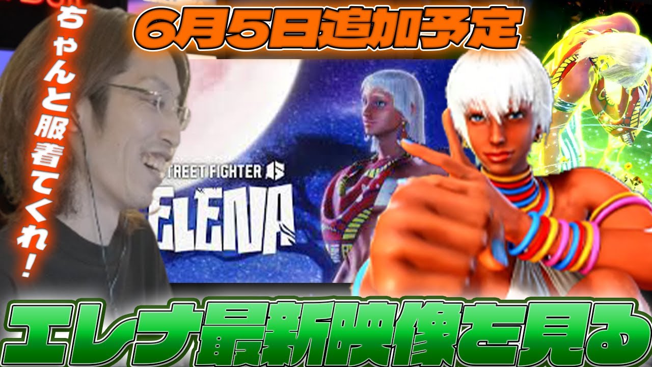 【スト6】新キャラ