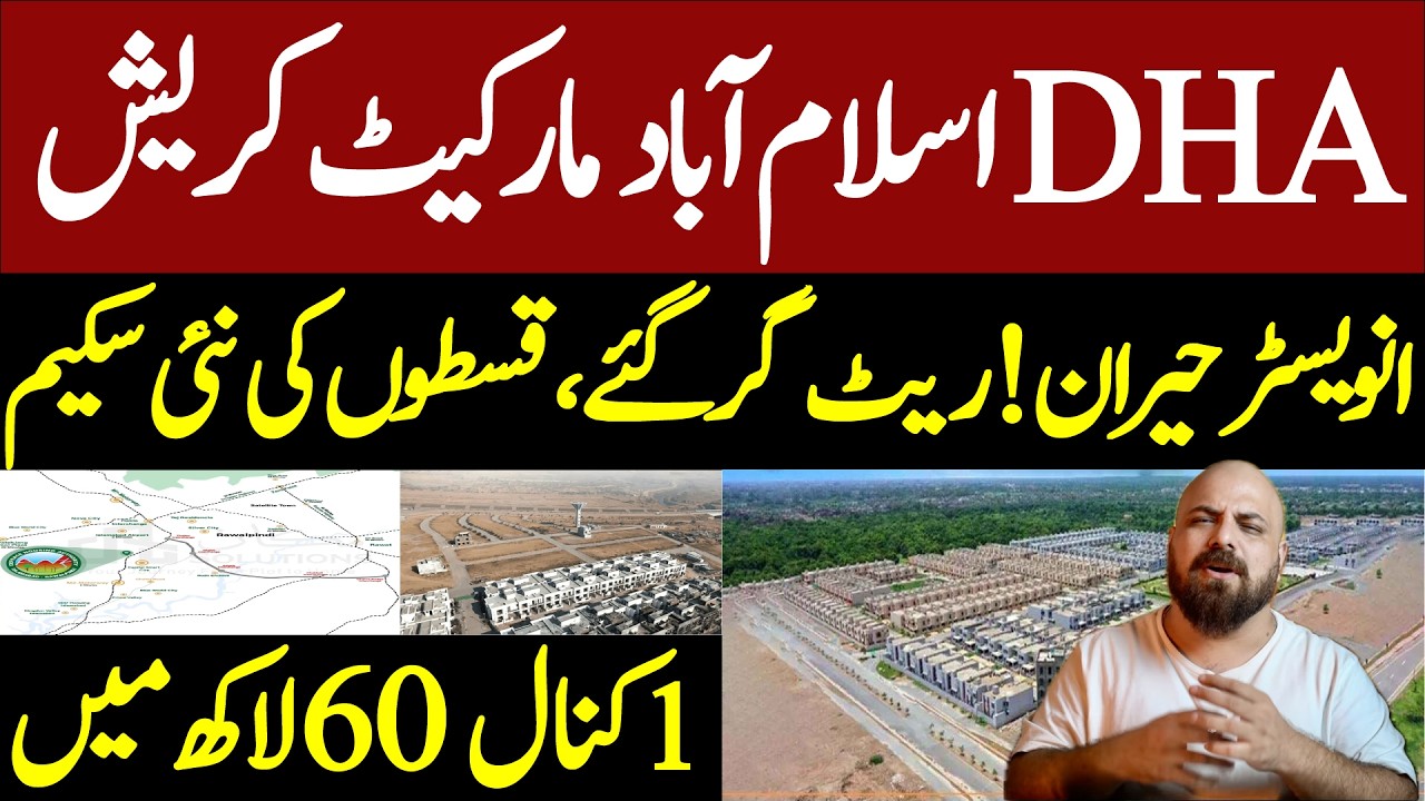 🚨 DHA Market Crash? 1 Kanal Plot at Just 60 Lac | Islamabad's Cheapest DHA!