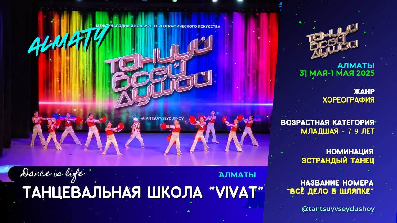 41 Танцевальная школа 