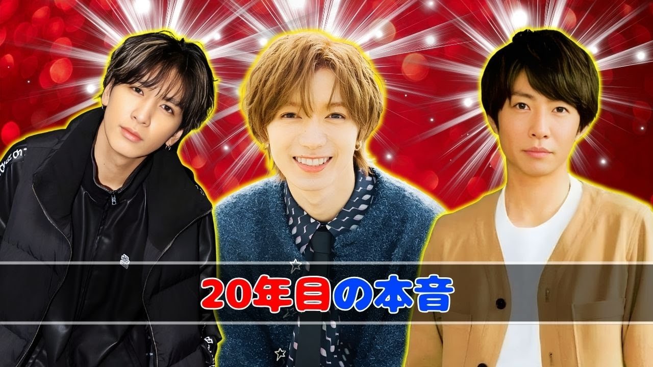ＷＥＳＴ．藤井流星、入所20年で語る本音の変化｜相葉雅紀＆七五三掛龍也との“夢の食事会”も話題 | #藤井流星  | #相葉雅紀  | #WEST