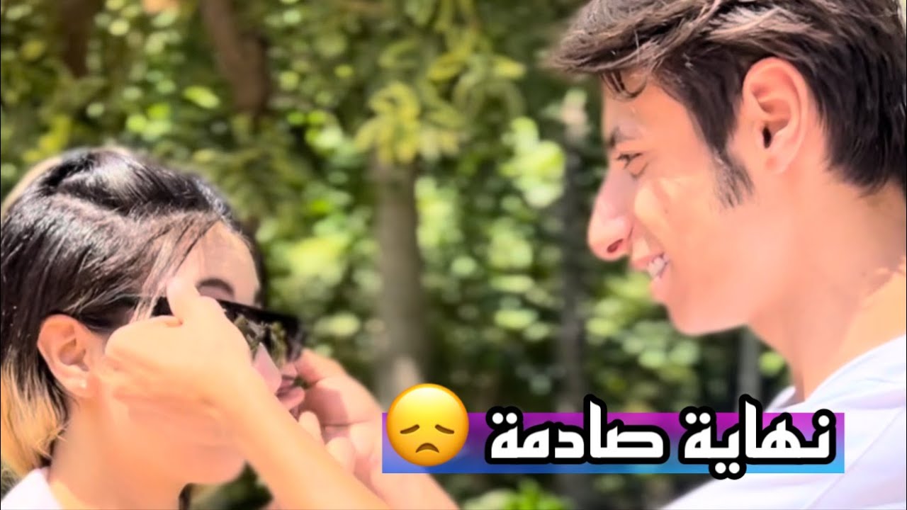 فلم الحب من طرف واحد بطولة الحنش وجودي هدي حناش 😞