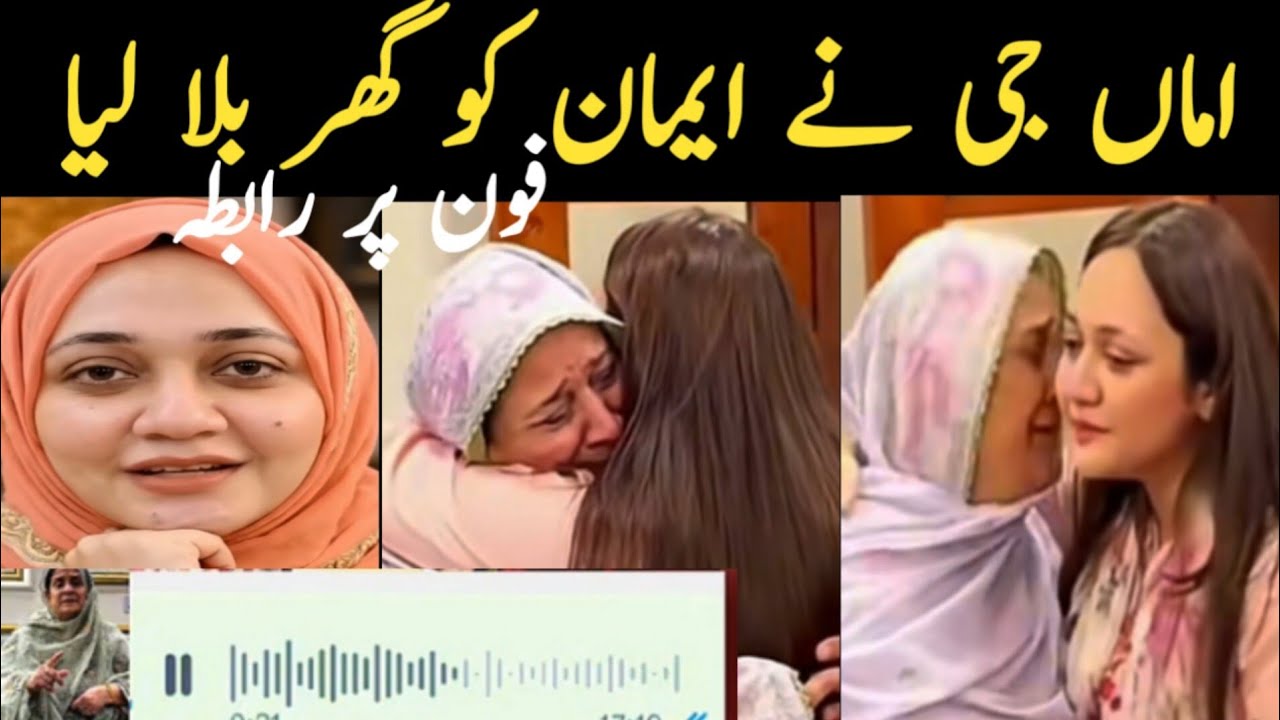 amma ji Ne Imaan ko ghar bula liya // Nayab Rizwan vlog