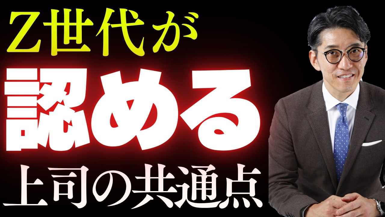 Z世代を育てる「新しいマネジメント」とは？（年200回登壇、リピート9割超の研修講師）