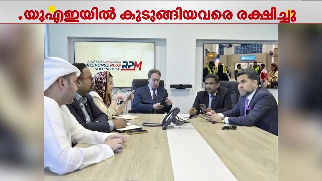 യൂറോപ്യൻ പൗരന്മാർക്ക് കൈത്താങ്ങായി ഡോ. ഷംഷീർ വയലിൻ്റെ നേതൃത്വത്തിലുള്ള റെസ്പോൺസ് പ്ലസ് ഗ്രൂപ്പ്