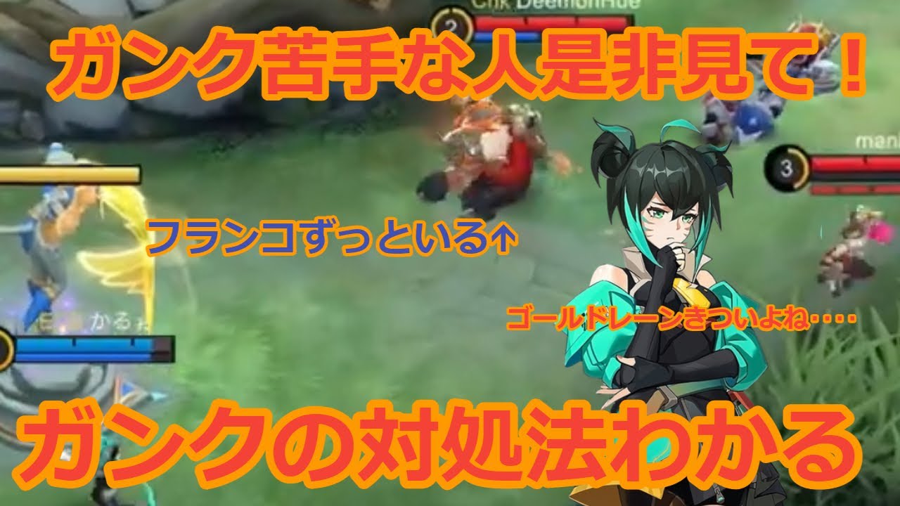【モバレ】最近ガンク多すぎません？琥珀使ってる時ガンクされたらこうやってカウンターしよ！