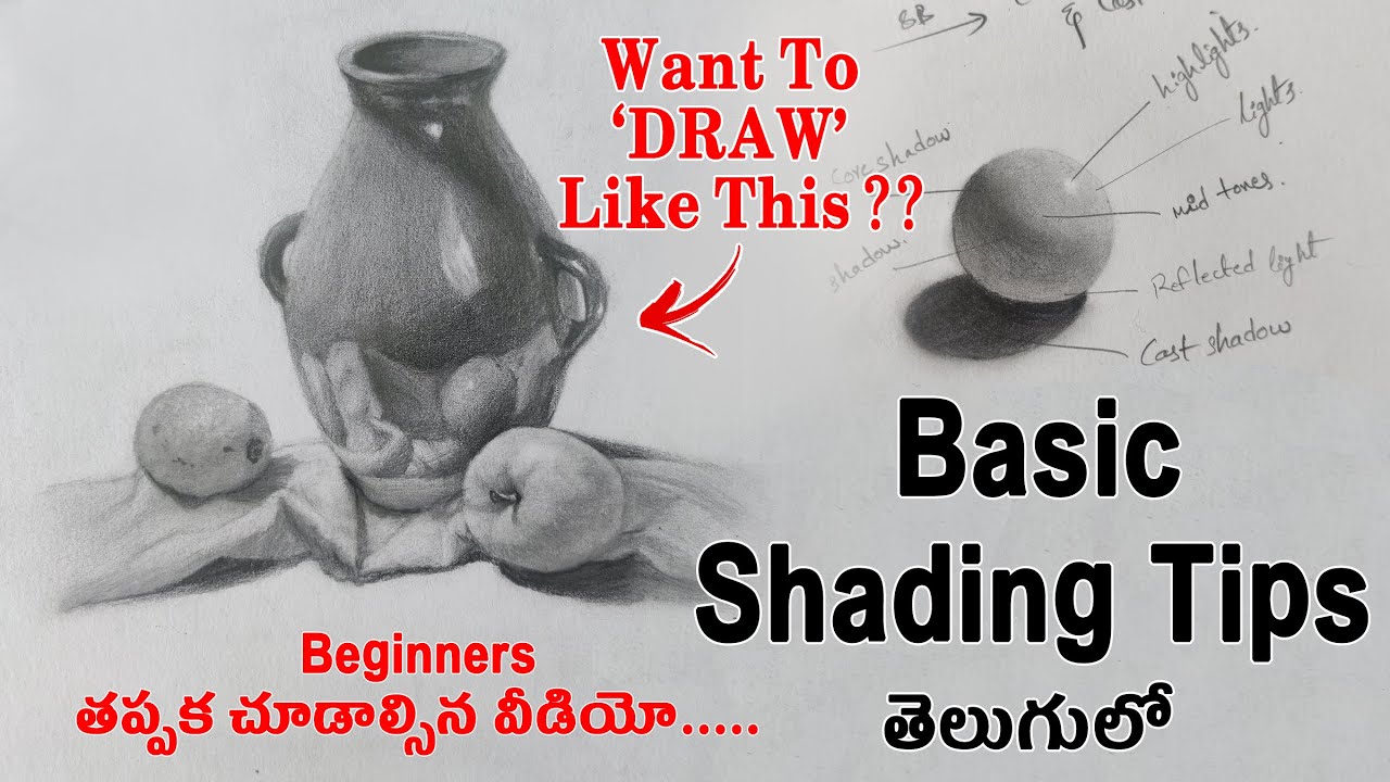 Beginners తప్పక చూడాల్సిన వీడియో | Basic Shading Tips & Techniques | Telugu Drawing Tutorial