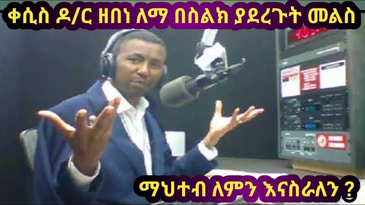 ማህተብ ለምን እናስራለን ? ይህን ጥያቄ ስንቶቻችን መልሰናል ?