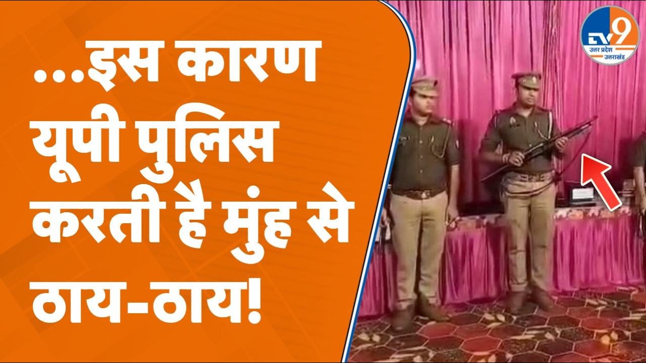 Meerut: Lisadigate Police हुई हथियार Load करने में फेल! SSP Vipin Tada ने किया औचक निरीक्षण, TV9UPUK