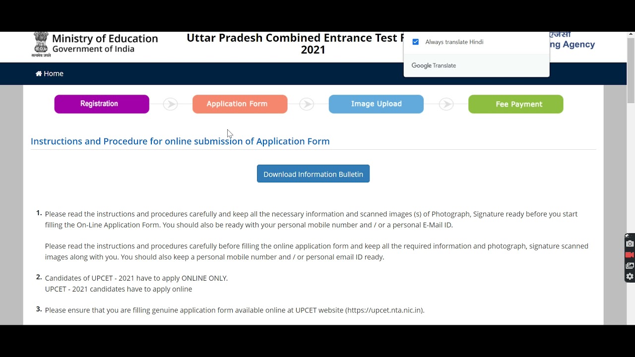 UPSEE 2021 UPCET Application (Started) - How to Fill AKTU/UPTU/UPCET UG/PG 2021 Application Form