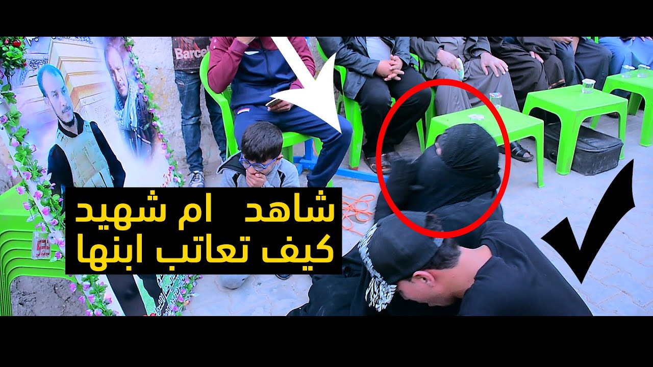 شاهد ماذا طلبت ام شهيد من الناعي  علي البهادلي  شي لا يصدق و يطلب من قبل