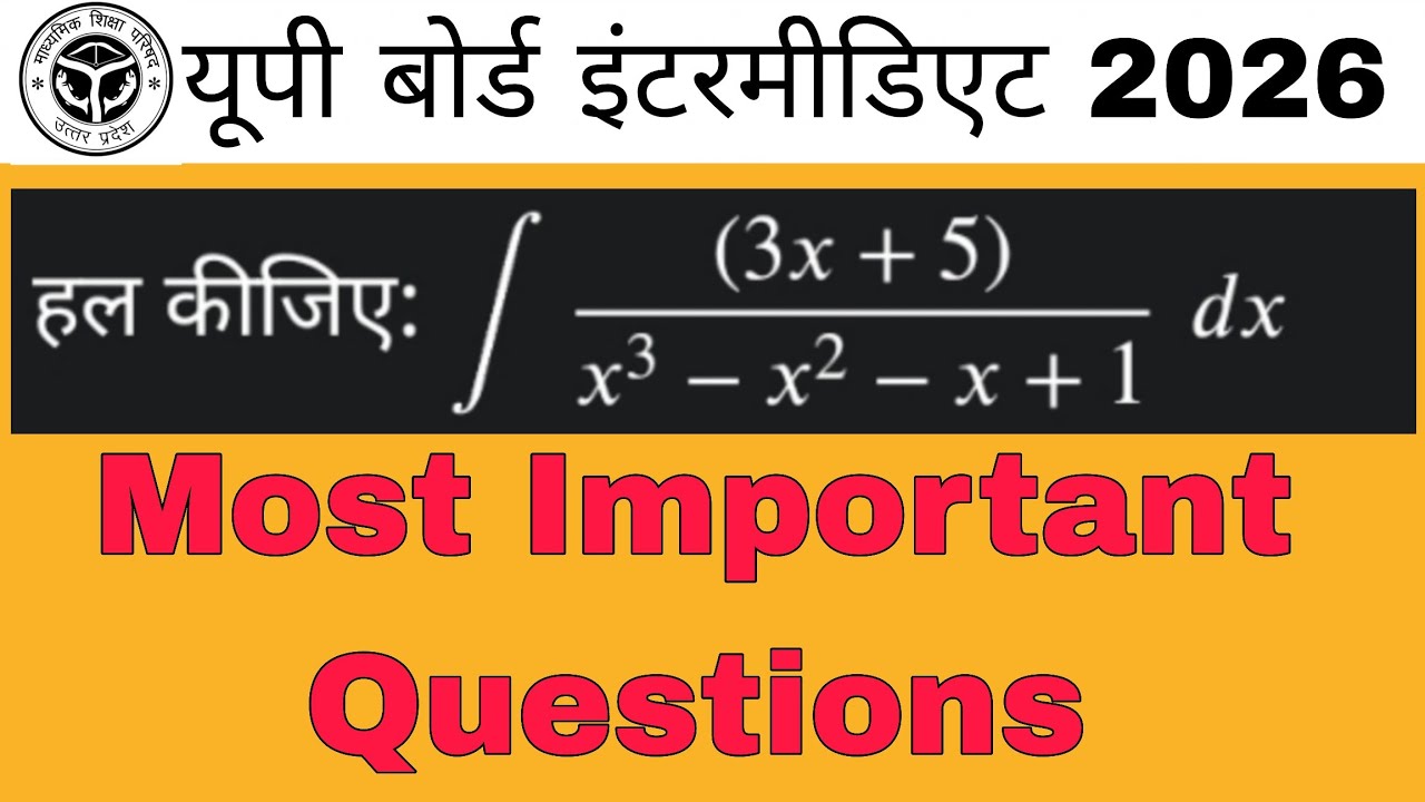 आंशिक भिन्नों (Partial Fractions) द्वारा समाकलन | महत्वपूर्ण प्रश्न | Class 12th | Chapter 7