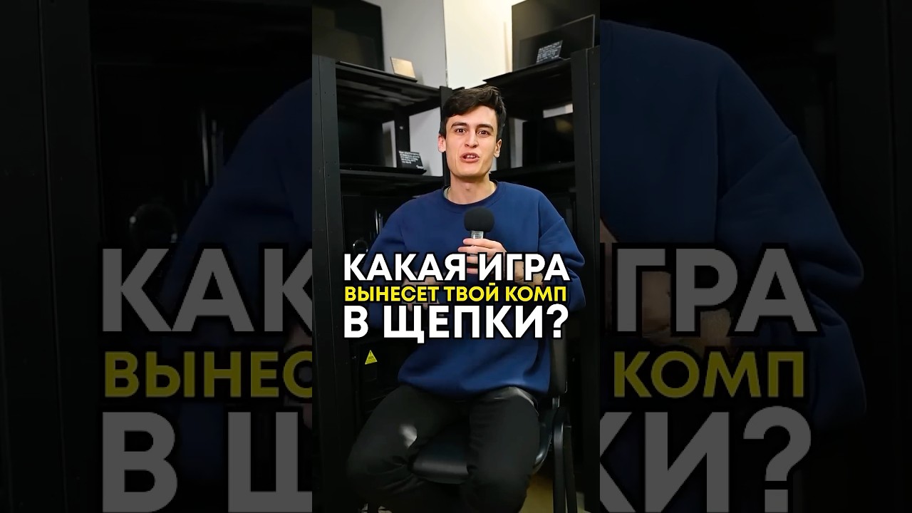 Самая требовательная игра на ПК в 2023 году
