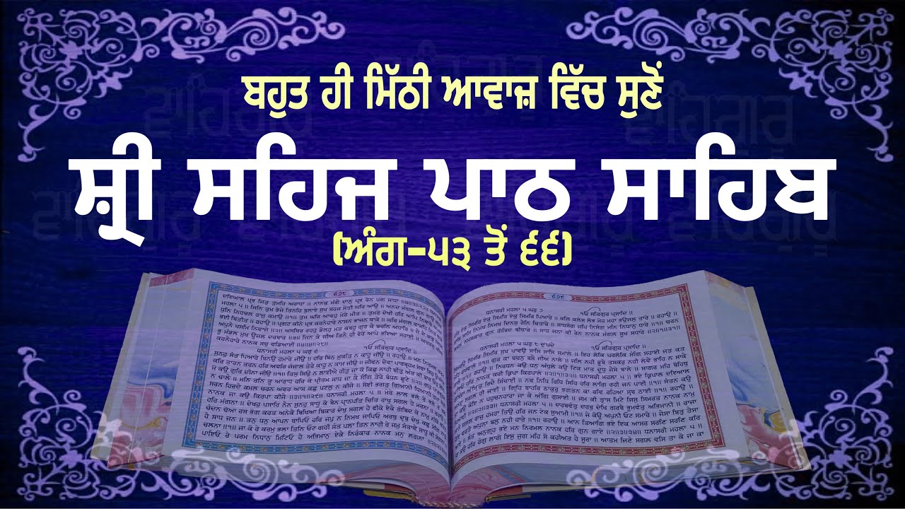 SEHAJ PATH ANG 53 TO 66 | READ AND  LISTEN | BHAI LAKHWINDER SINGH GAMBHIR | SACH DI AWAAZ