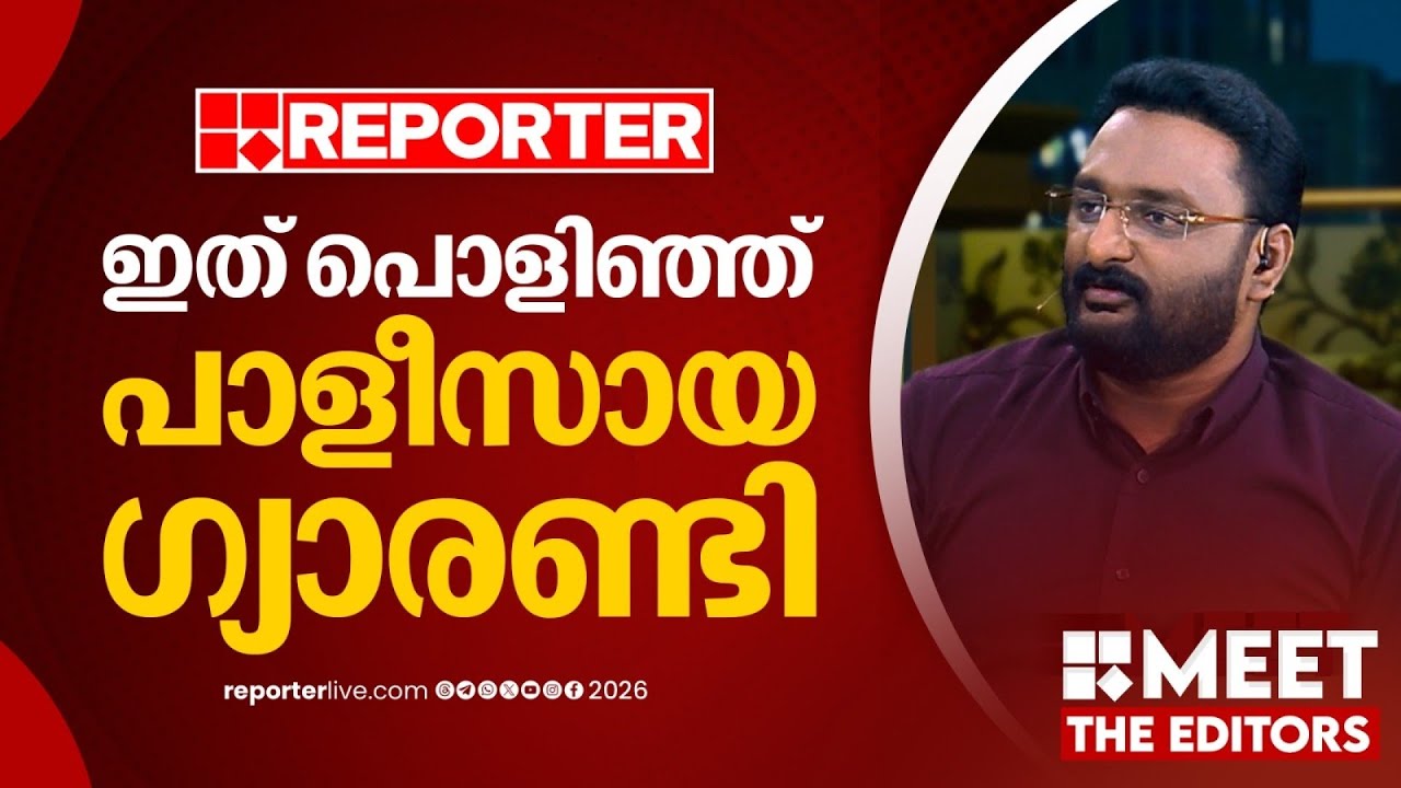 അഞ്ച് ഗ്യാരണ്ടികള്‍ വൃത്തിയായി പറയാനറിയാത്തവരുടെ കയ്യില്‍ ഭരണം കിട്ടിയാല്‍ എന്താകും | Anto Augustine