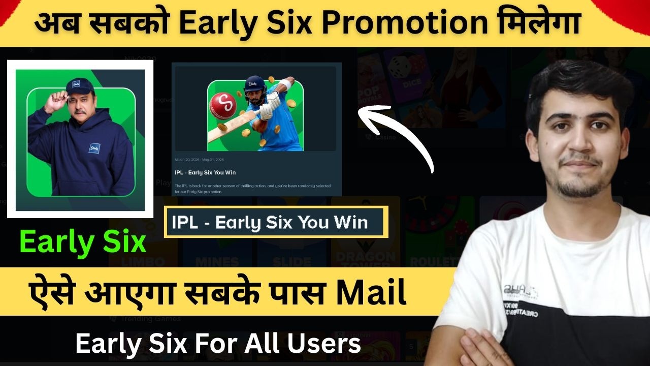 अब सबको Early Six Promotion मिलेगा || Early Six Promotion for All #stake #earlysix #earnmoney