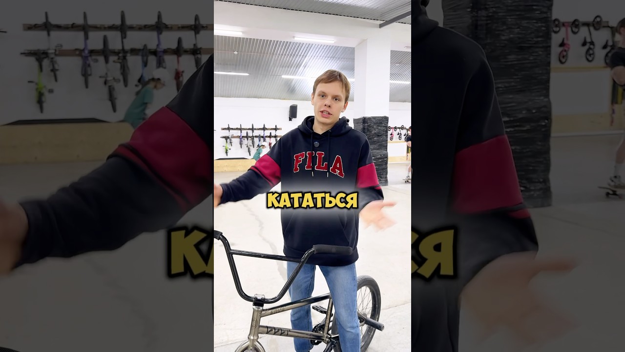 ❗️НЕ ПОКУПАЙ BMX пока не посмотришь это видео ❗️ #bmx #nikbmx #бмх #bmxlife