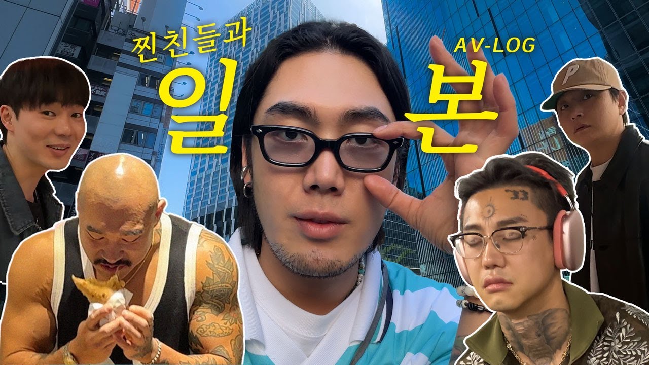 무한도전보다 재밌네;; 텐션 188% 일본 쇼핑 병맛 a브이로그