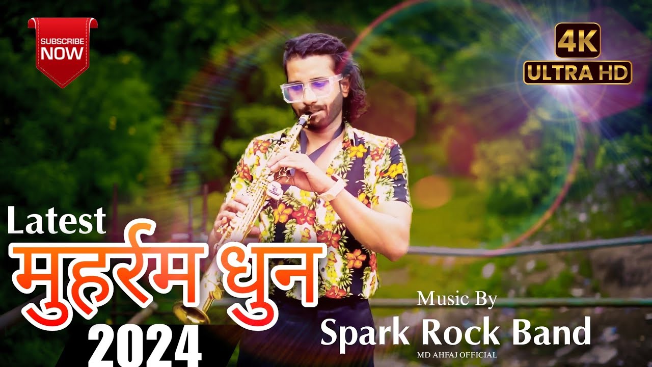 🎧Latest Muharram Dhun 2024 - Bhola Band & Spark Rack Band #viral #youtubevideo #shorts #sawaridhun