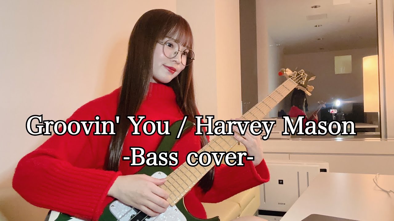 【弾いてみた】Groovin' You / Harvey Mason -Bass cover-