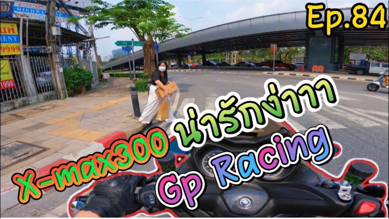 Yamaha X-max300 GP Racing Exhaust  อย่างพุ่ง แรงเกิ๊น! Ep.84