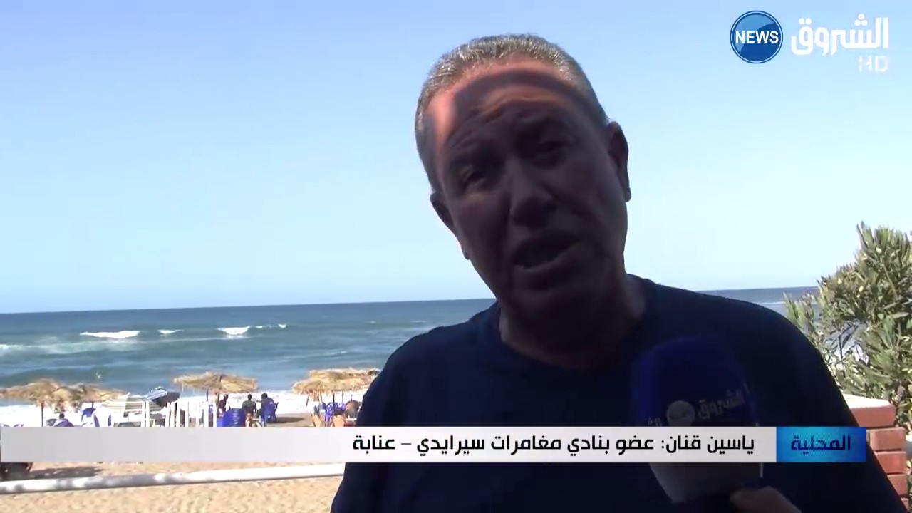 عنابة: شاطئ  جنان الباي بسيرايدي ... طبيعة عذراء تحبس الأنفاس