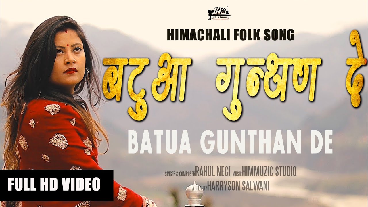 Batua Gunthan De | Himachali Folk Song | RAHUL NEGI  | CHIRRU POOJA | HAVINESH | HARRYSON SALWANI