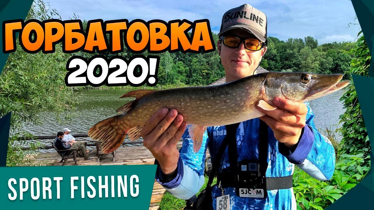 ВОТ ЭТО ПРОВАЛ! ГОРБАТОВКА 2020! Чемпионат Полтавской области по ловле хищника на спиннинг с берега!