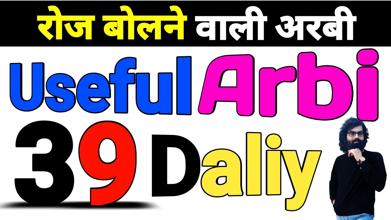 ✅ Learn to speak everyday Arabic sentences and words from this videos | Arabic To Hindi |