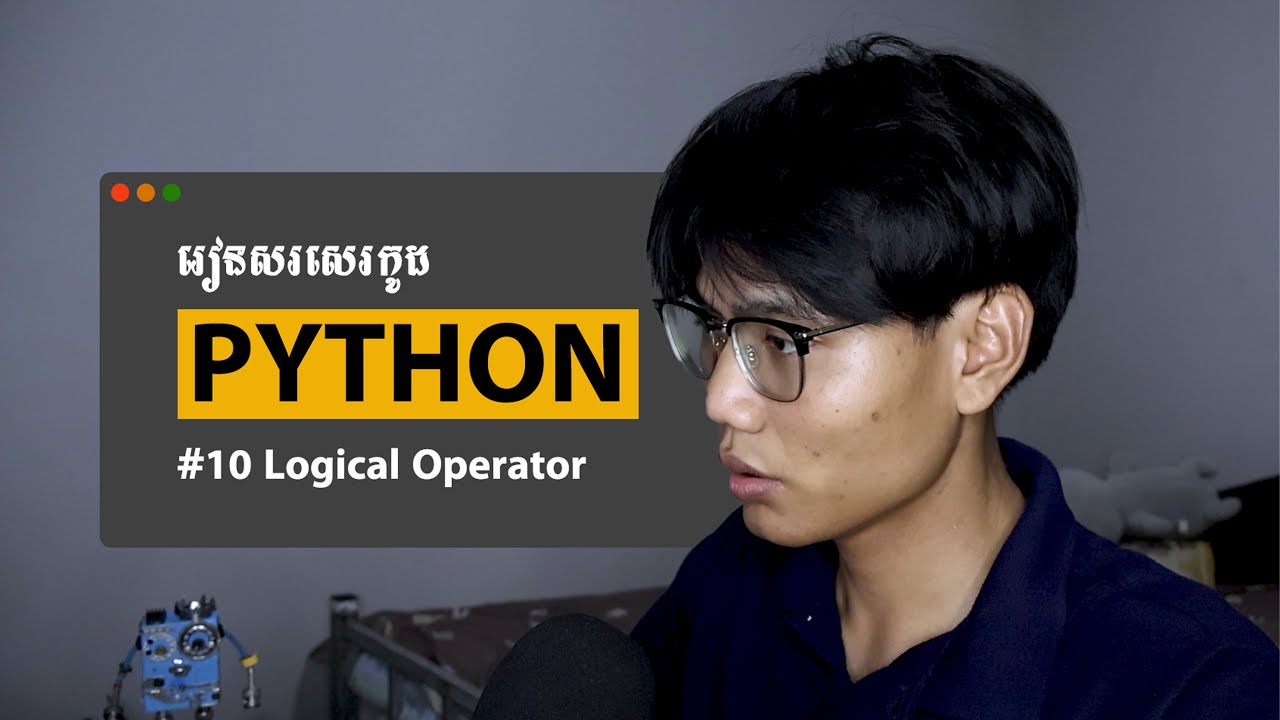 រៀនសរសេរកូដ Python | Ep 10 - Logical Operator