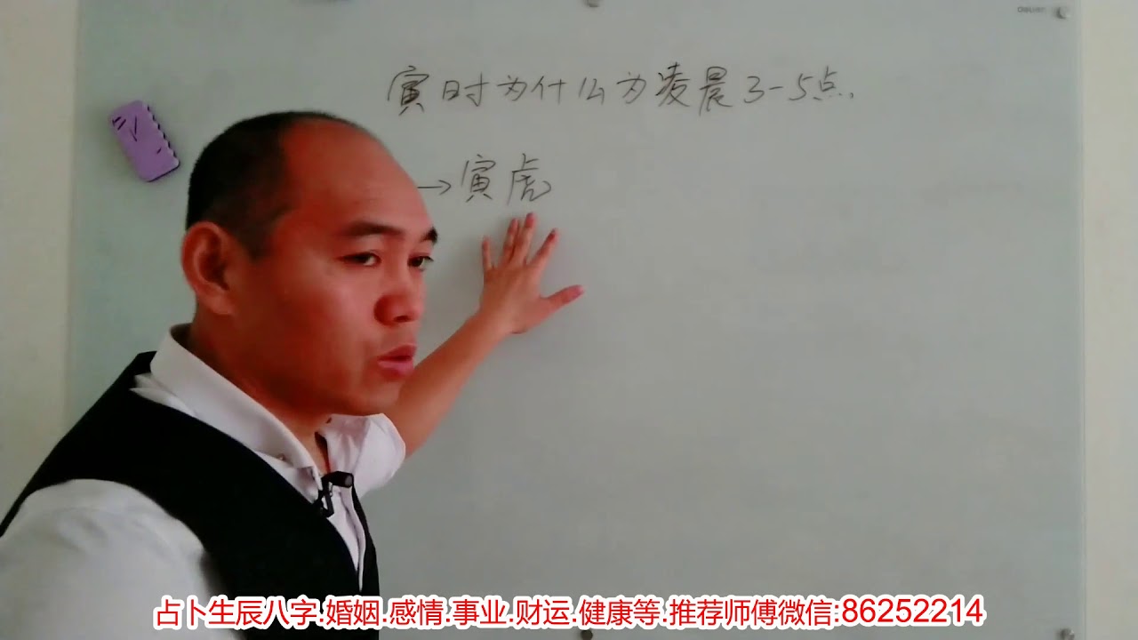 生肖虎为寅时，寅时与凌晨3点 5点的关系