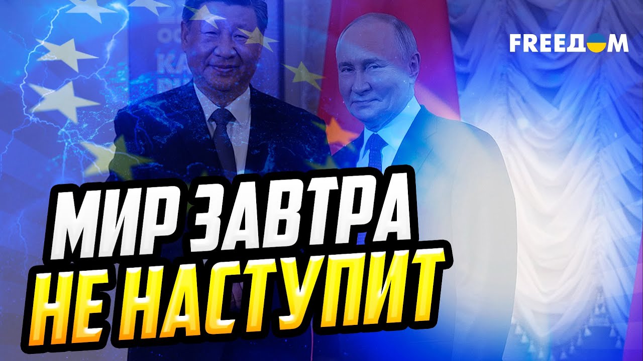 Раскрыт СЕКРЕТНЫЙ ПЛАН Путина и Си Цзиньпина на 2026 год