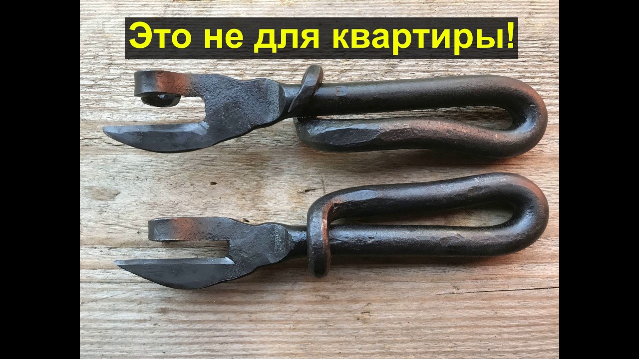 Это не для квартиры! Кованая открывашка (консервный нож) против распространенного заблуждения