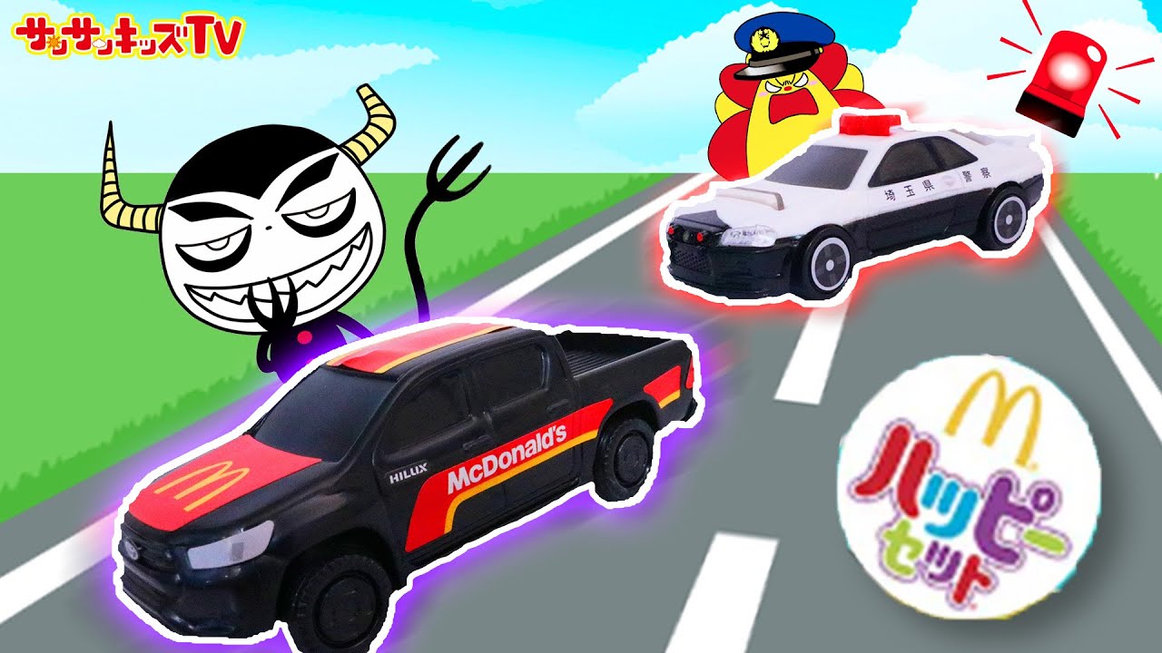 【警察ごっこ】事件発生！トミカで犯人に盗まれたお宝を取り戻せ！パトカー出動をイッキ見♪・子供向け知育教育★サンサンキッズTV★