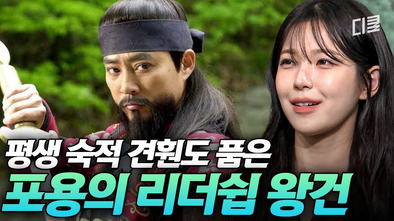 맏아들의 배신으로 왕좌에서 쫓겨난 견훤😨 후백제 살리려 평생의 원수 왕건과 손잡다?🙀 #벌거벗은한국사2