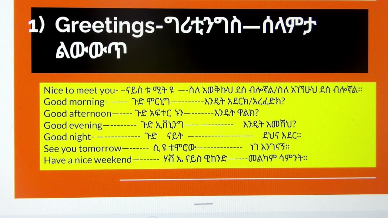 Learn Basic English  Language in Amharic(Ethiopian) Language.
