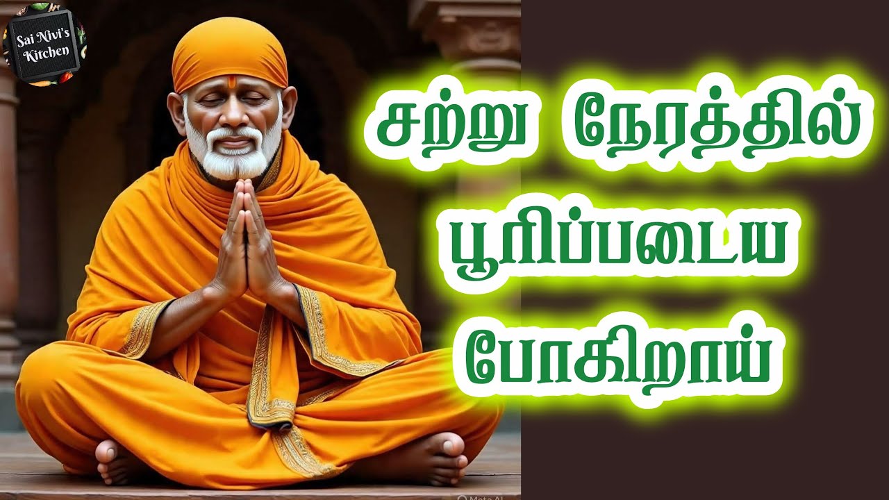 🔥சற்று நேரத்தில் பூரிப்படைய போகிறாய்💥Shirdi Sai Baba Speech in Tamil 💥 Om Sai Ram 🙏Sairam Potri 🙏