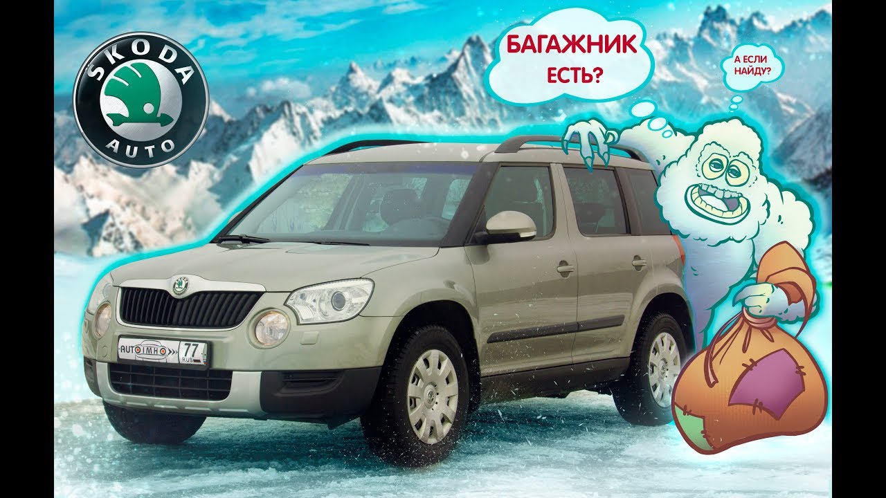 Skoda Yeti 1.8 4х4 POV