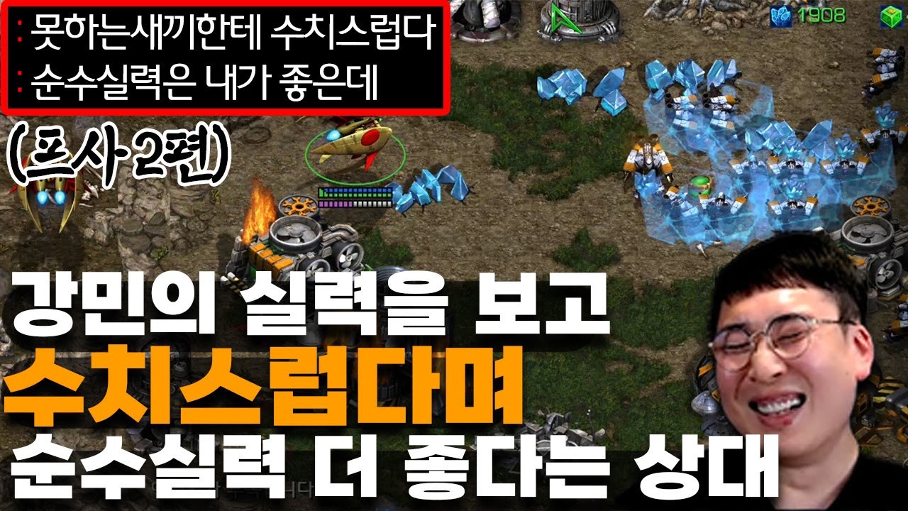 프사2탄) 나의 실수를 보면서 못하는새끼라며 1경기이후 제대로 각성한상대 이번경기력 묵직하다