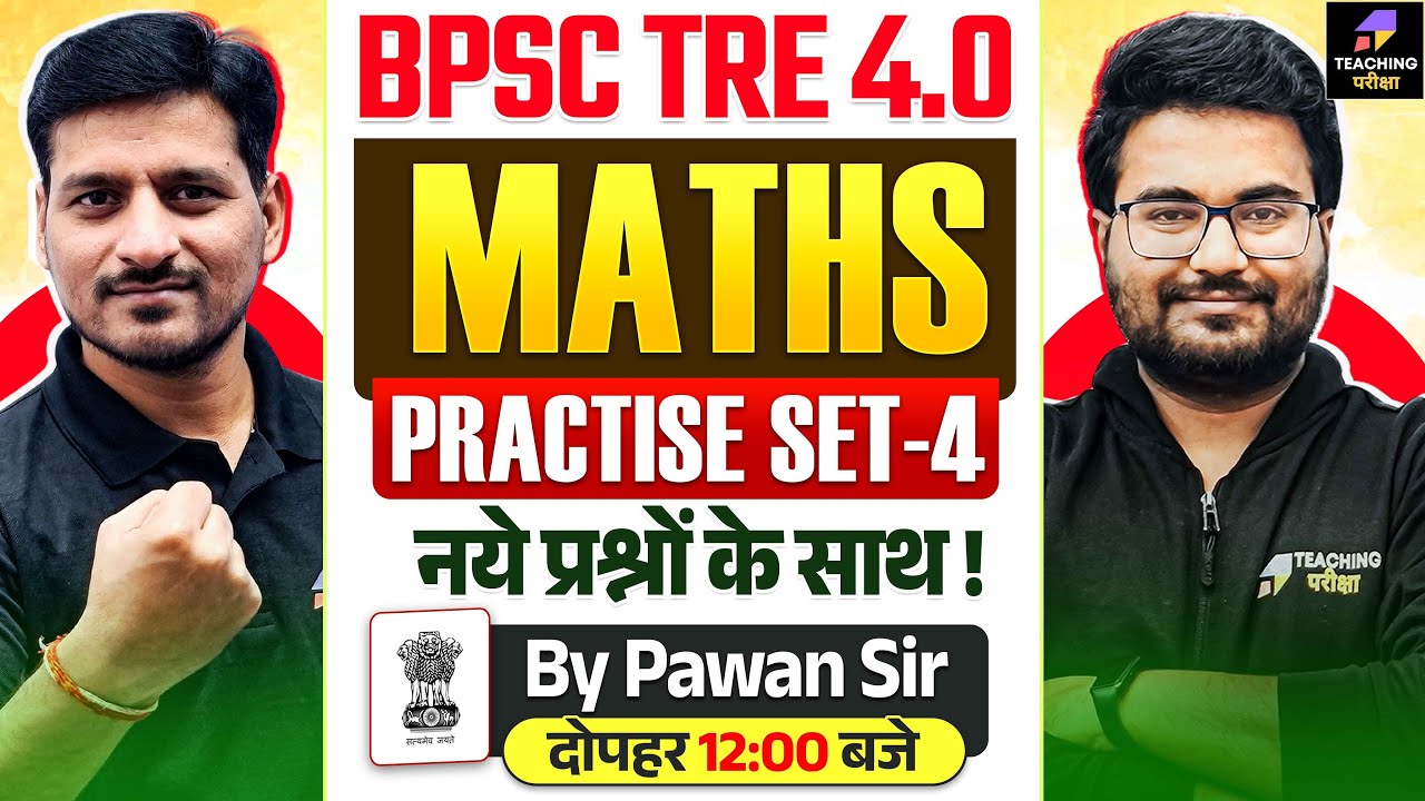 BPSC TRE 4 Maths Marathon | BPSC Teacher Maths Practice Set 4 by Pawan Sir